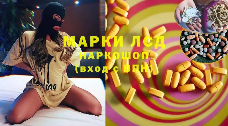 ЛСД экстази ecstasy  Алатырь 