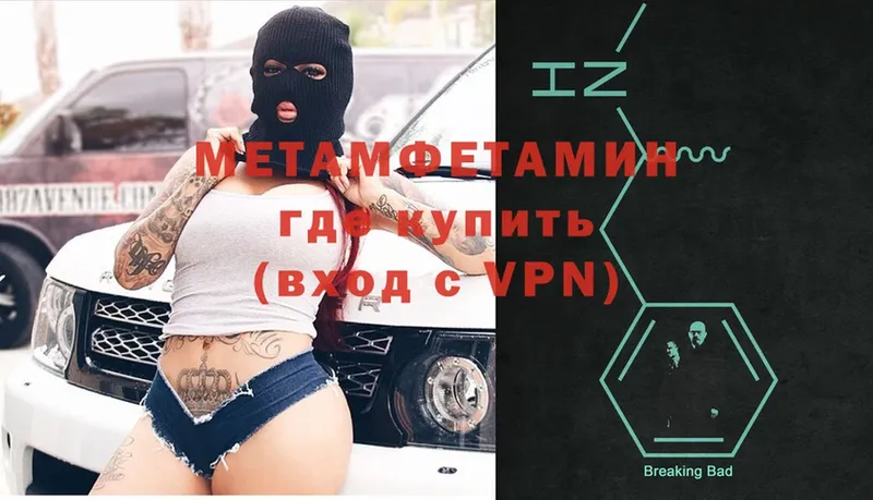 купить   даркнет состав  Первитин Methamphetamine  Алатырь 